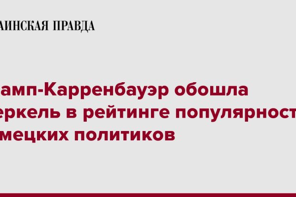 Кракен купить порошок маркетплейс