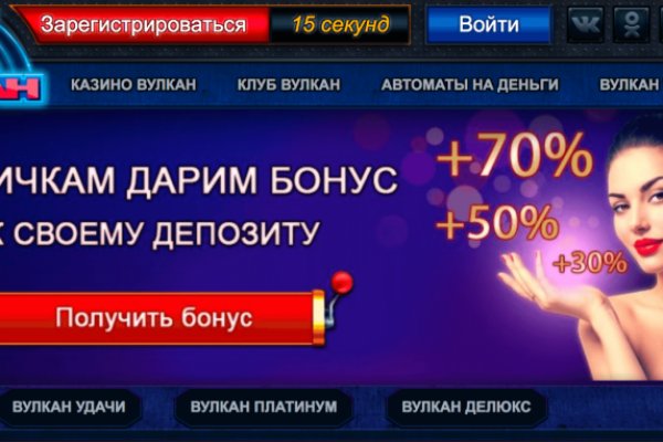 Кракен правильная
