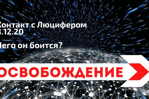 Кракен маркет зеркало